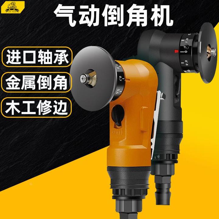 L狮威气动倒角机迷你手持金属木工封修边器R角C角抛光去毛刺