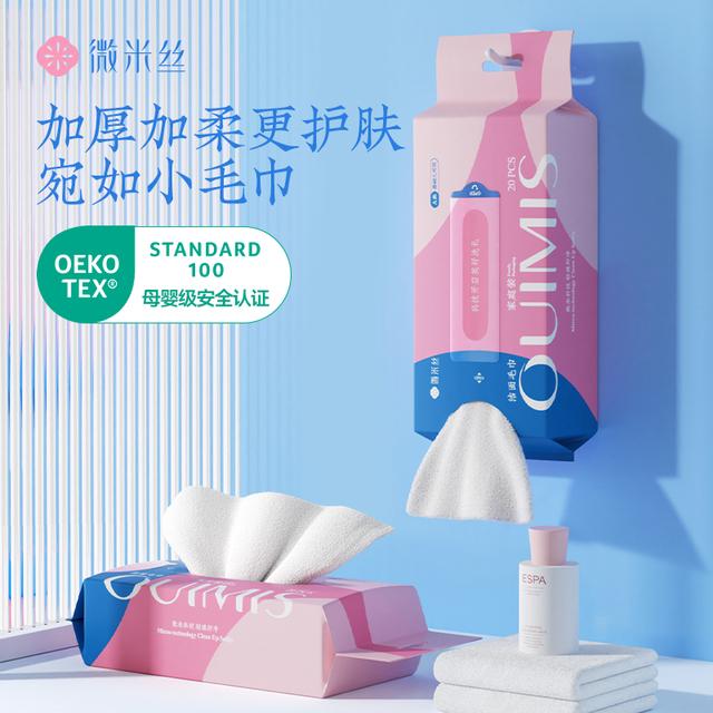 微米丝毛巾加厚吸水洗脸毛巾非一次性柔软母婴可用抽取式家庭装