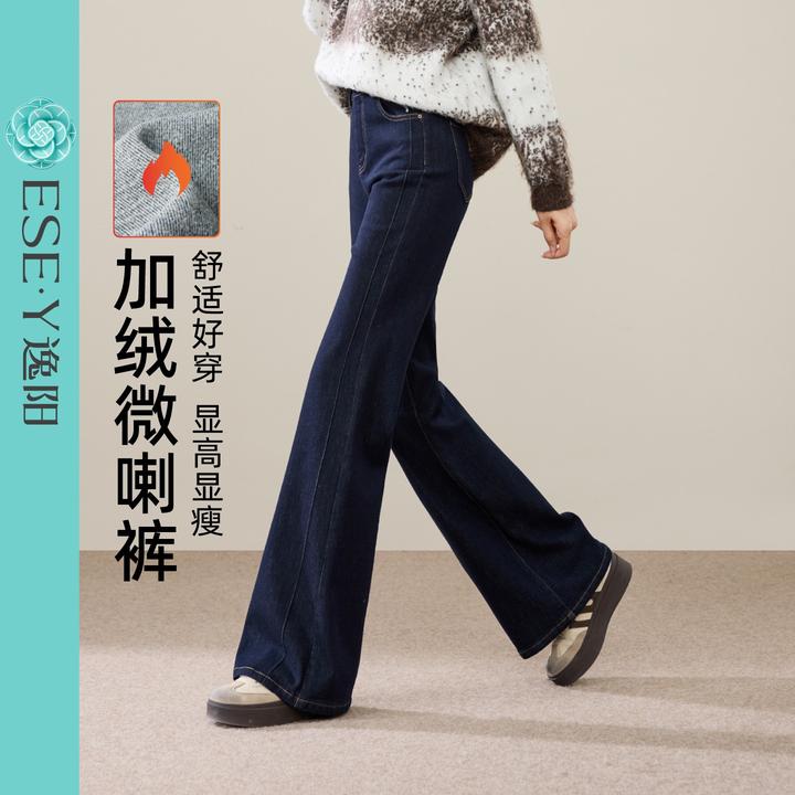 逸阳拉绒微喇牛仔裤女2025秋冬新款弹力显瘦修身不易褪色喇叭裤