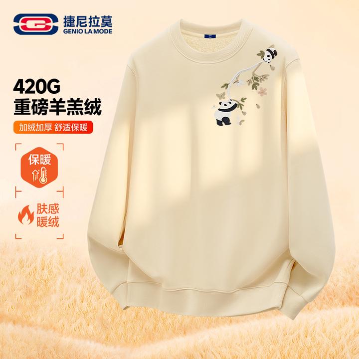 【敖瑞鹏代言】捷尼拉莫男女同款羊羔绒卫衣男秋冬国潮熊猫保暖外套