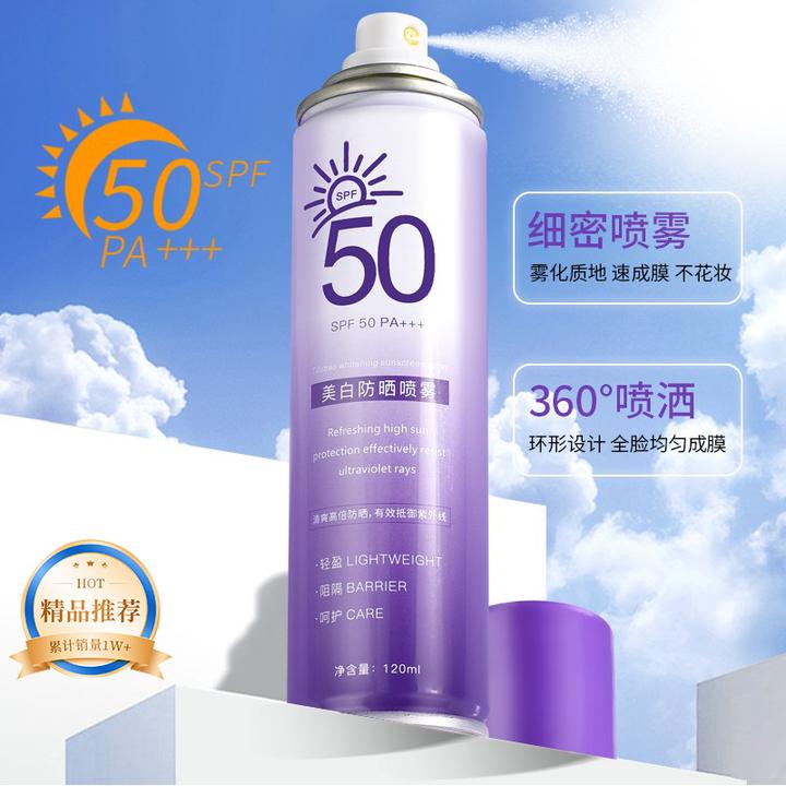 美白防晒喷雾高倍防紫外线不油腻清爽耐水耐汗学生军训户外喷全身