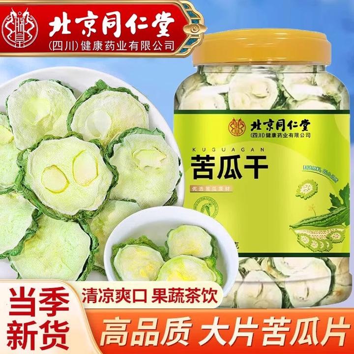 北京同仁堂苦瓜干无硫熏苦瓜茶新货果蔬茶饮清凉爽口官方官网正品