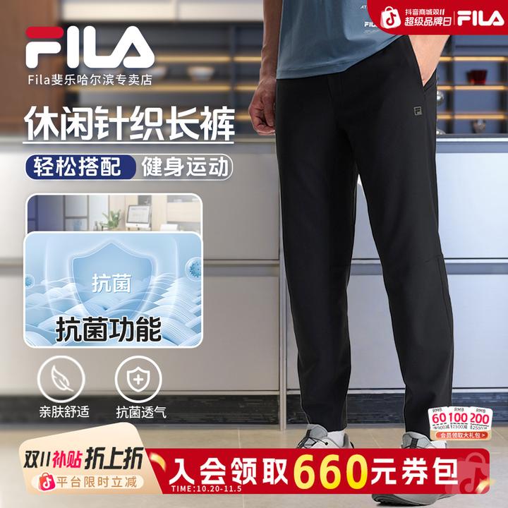 Fila/斐乐男士【抗菌弹力】秋季新亲肤舒适运动直筒裤A11M531605F