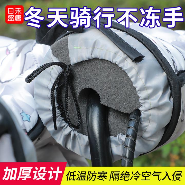 电动车防风棉把套挡风被把手阻挡冷风防寒保暖骑行不冻手冬季踏板