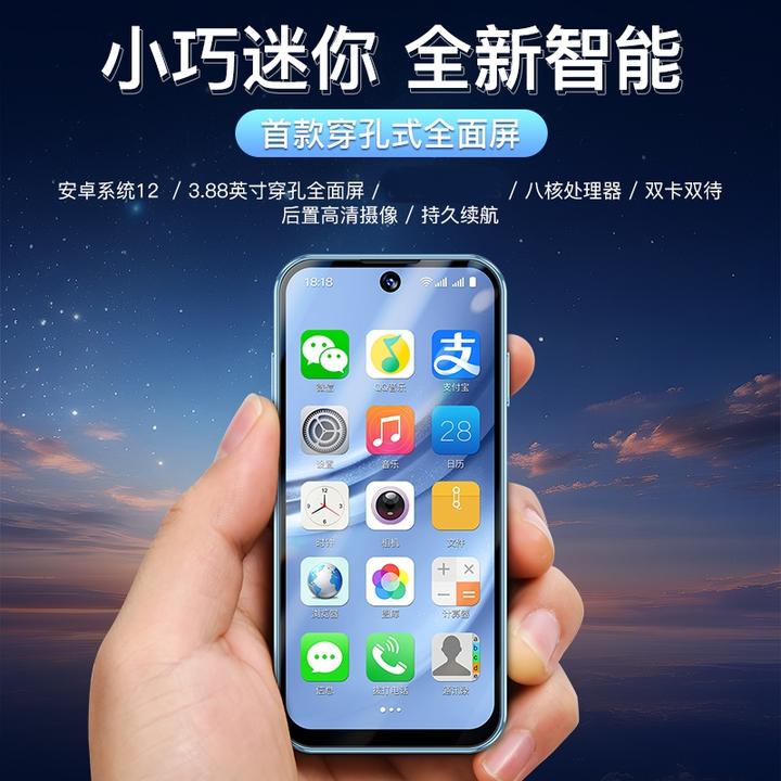 新款3.8英寸全面屏迷你智能小手机儿童学生备用小巧便携小屏手机