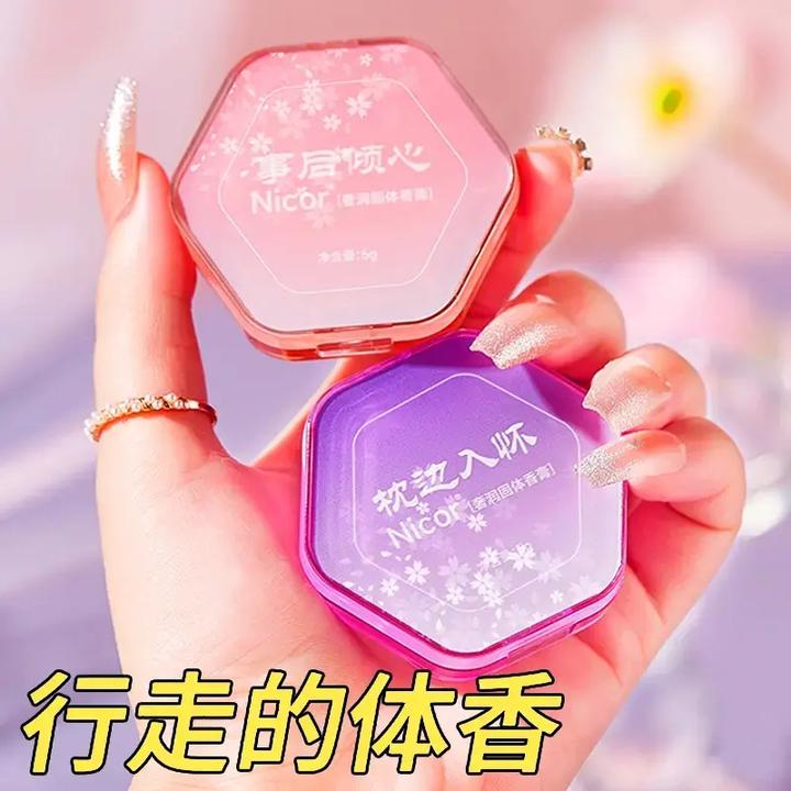 【粉丝福利】奢润固体香膏持久可爱清新淡雅随身便携涂抹式固体香水