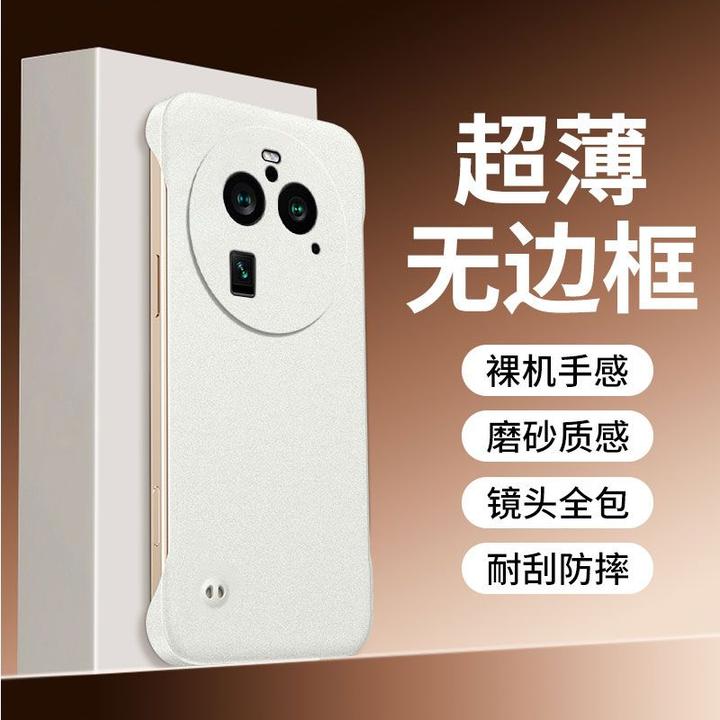 适用OPPO FindX6壳Pro新款超薄磨砂无边框散热半包防摔保护套