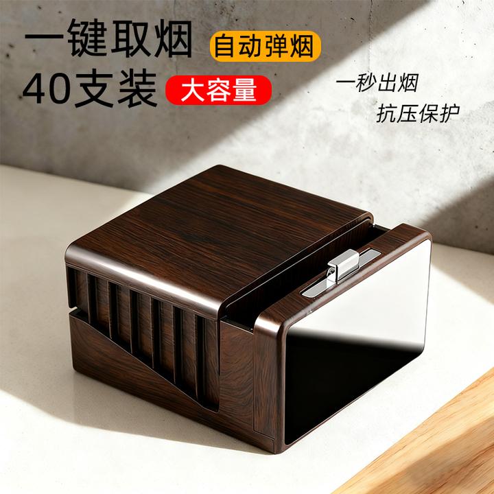 大容量40支装复古便携自动弹粗烟盒可收纳打火机抗压防潮一按取烟