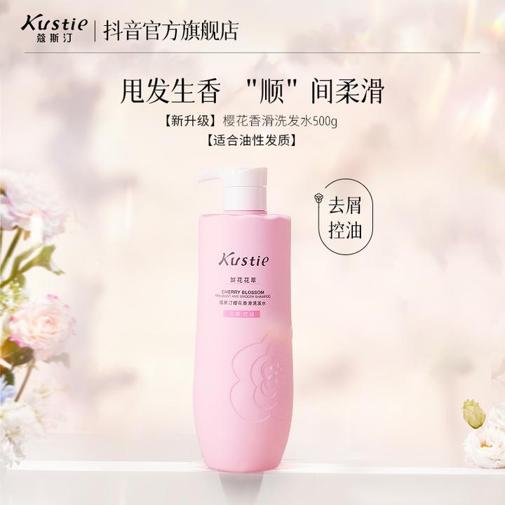 【经典款】品牌*鲜花精油洗发水 柔顺改善毛躁氨基酸洗发露持久留香