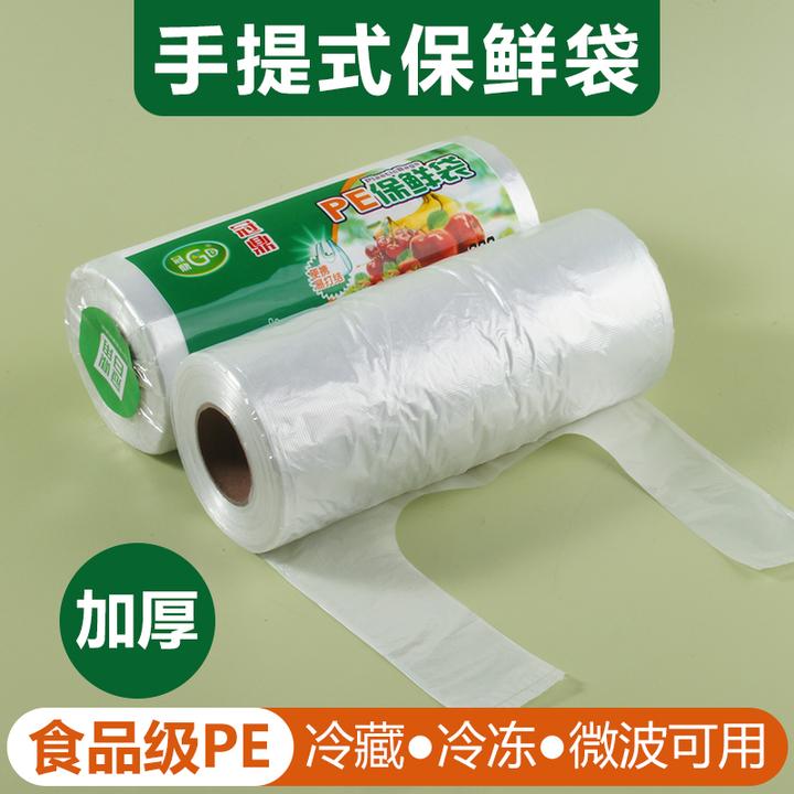 手提保鲜袋食品级家用加厚背心式一次性点断式PE大卷便携厨房冰箱
