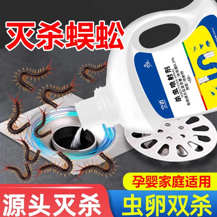 空消下水道蜈蚣杀虫剂家用驱除千足虫管道杀厕所室内专用驱虫除虫