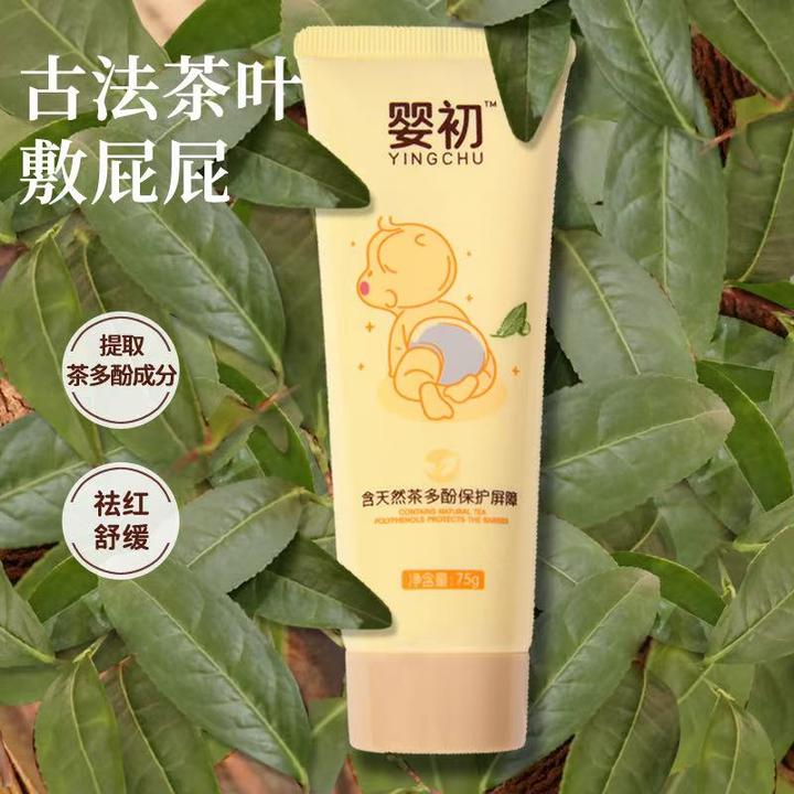 婴初茶多酚护臀修护脖子膏