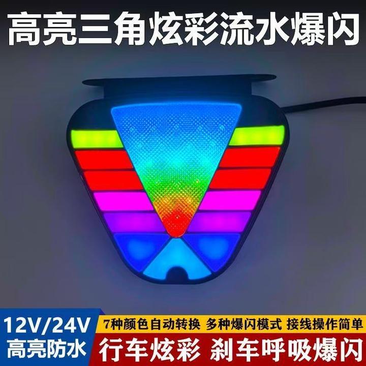 新款炫彩汽车通用LED流星领航F1爆闪防刹车灯追尾车尾灯包围巡航