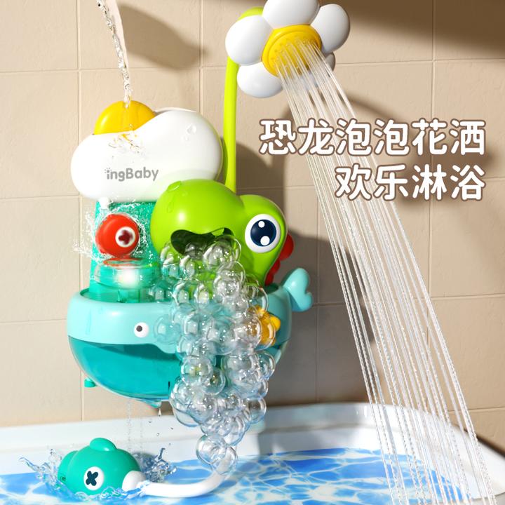 恐龙泡泡机花洒洗澡玩具电动喷水宝宝浴室戏水洗澡神器戏水好物