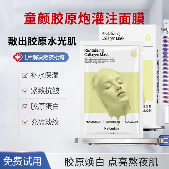 【雪雪推荐】赋颜水润胶原蛋白胶原炮灌注面膜补水保湿嫩肤紧致焕白