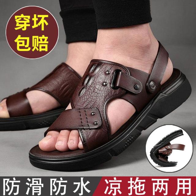 凉鞋男士夏季外穿2025新款防滑防水软底凉拖鞋大码商务休闲沙滩鞋