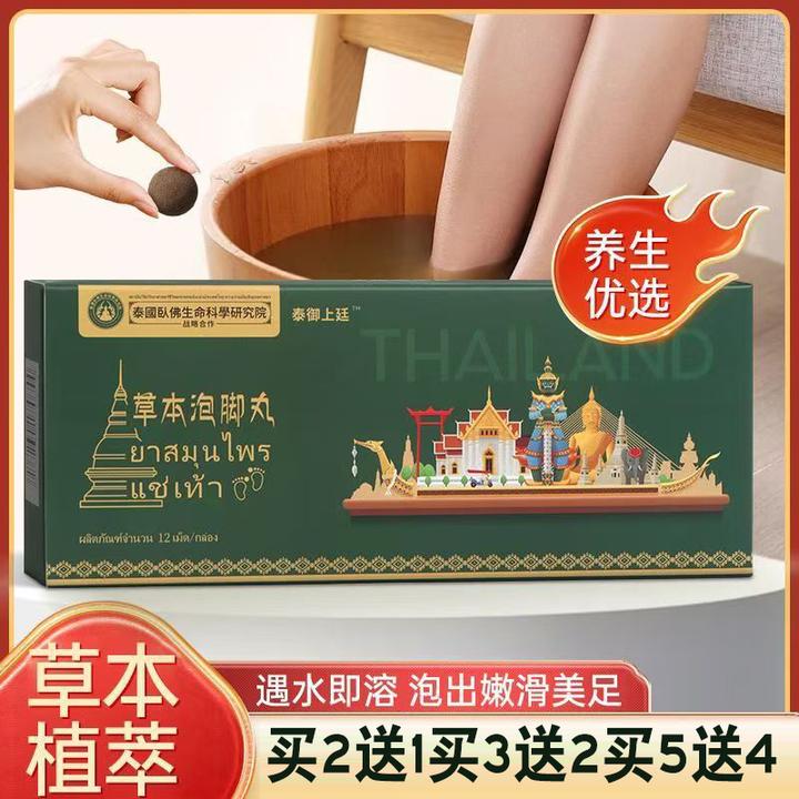 泰御上廷泰企联合研发草本泡脚丸植物萃取速溶艾叶去湿泡脚包