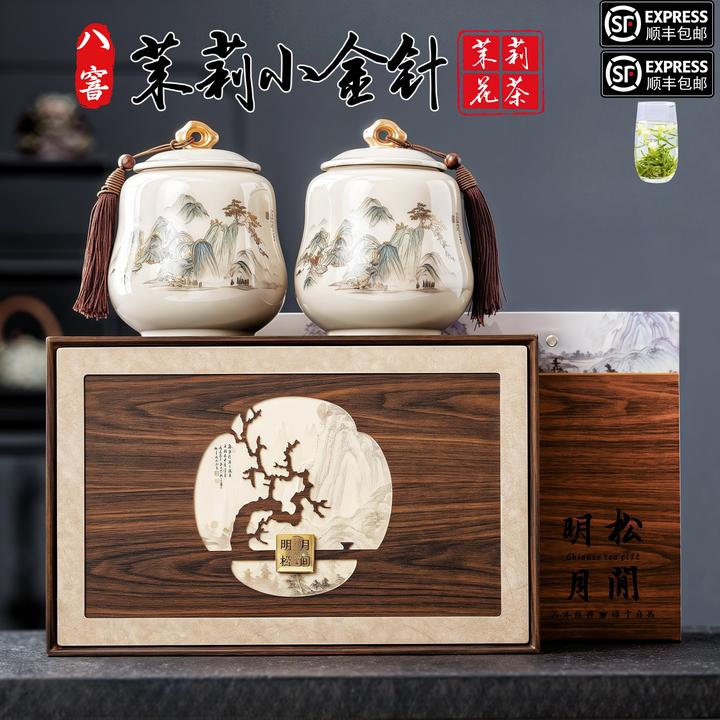 茉莉小金针横县茉莉花礼盒8窨浓香型花茶过节送礼必备（明月松间）