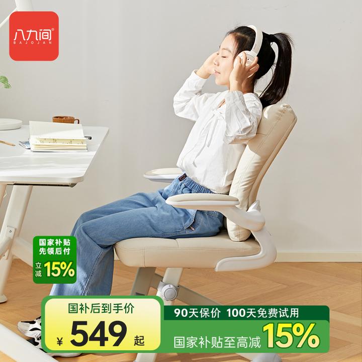 八九间Y2F学生学习椅写字升降座椅舒适电脑椅书桌宿舍办公椅子