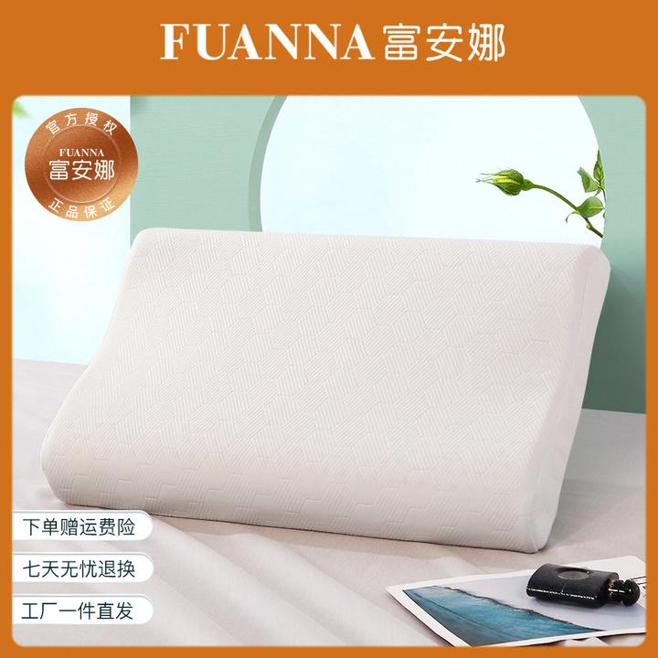 富安娜泰国进口水立方护颈椎枕透气天然乳胶枕芯B字曲线一个白色
