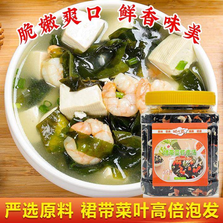 【啃吃婆】裙带菜虾皮汤 速食汤懒人鲜香味美虾皮紫菜虾皮汤料包
