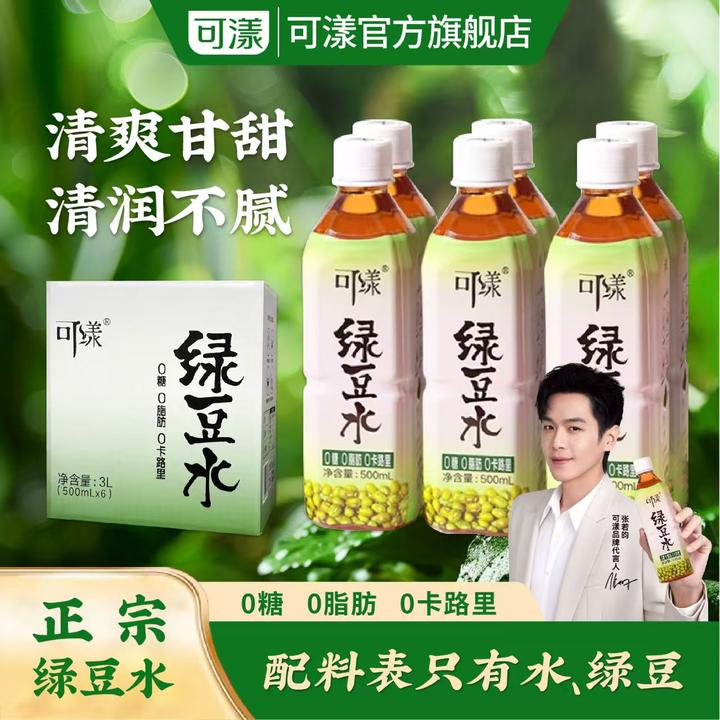 可漾无糖绿豆水0糖0卡0脂植物饮料夏天必备饮品聚餐清凉饮料整箱