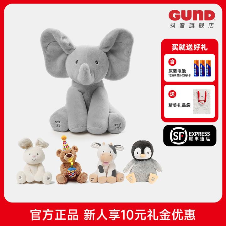 GUND菲比小象躲猫猫声动安抚毛绒哄娃大象哄娃小象躲猫猫玩具
