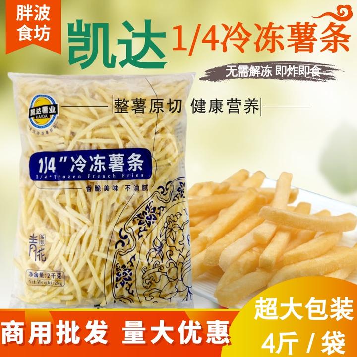 麦肯同款凯达薯条冷冻半成品蓝威裹粉细薯肯德基薯条半成品供货商