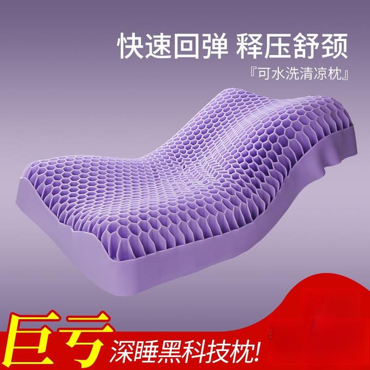 夏凉枕头芯助睡眠护颈椎TPE无压枕波浪单人舒适透气水洗果胶枕男