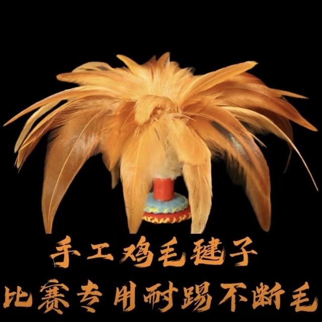 鸡毛毽子传统老式手工缝制耐踢羽毛键子健身运动比赛专用训练毽子