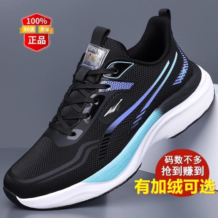 鸿星官网正品男鞋2025春季新款网面透气运动休闲皮面鞋软底跑步鞋