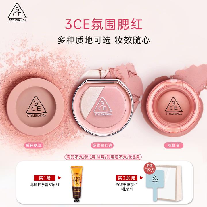 3CE/三熹玉单色腮红高光修容多用膏裸粉色膨胀色化妆品礼物送女友