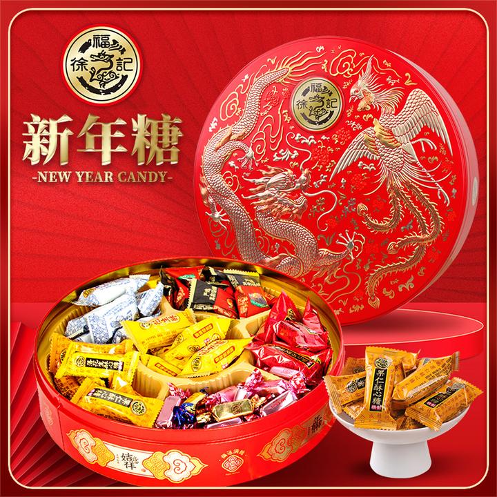 徐福记 新年糖果精装礼盒春节过年送礼公司团购礼品订婚结婚喜事