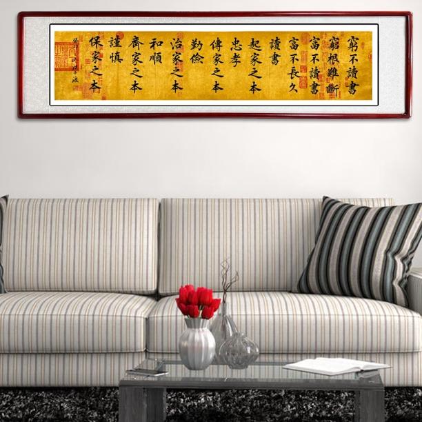 《穷不读书穷根难断》—欧楷家庭装饰字画挂画