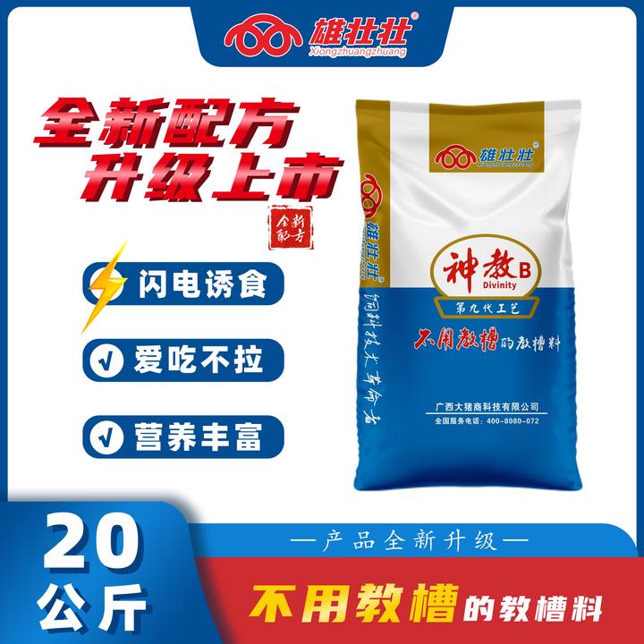 炮哥严选神教B不用教槽的教槽料全新上市