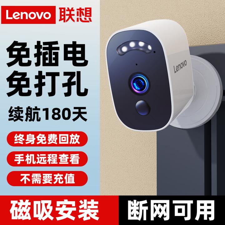 联想免插电无线充电监控器摄像头家用免布线高清可对话新款夜视