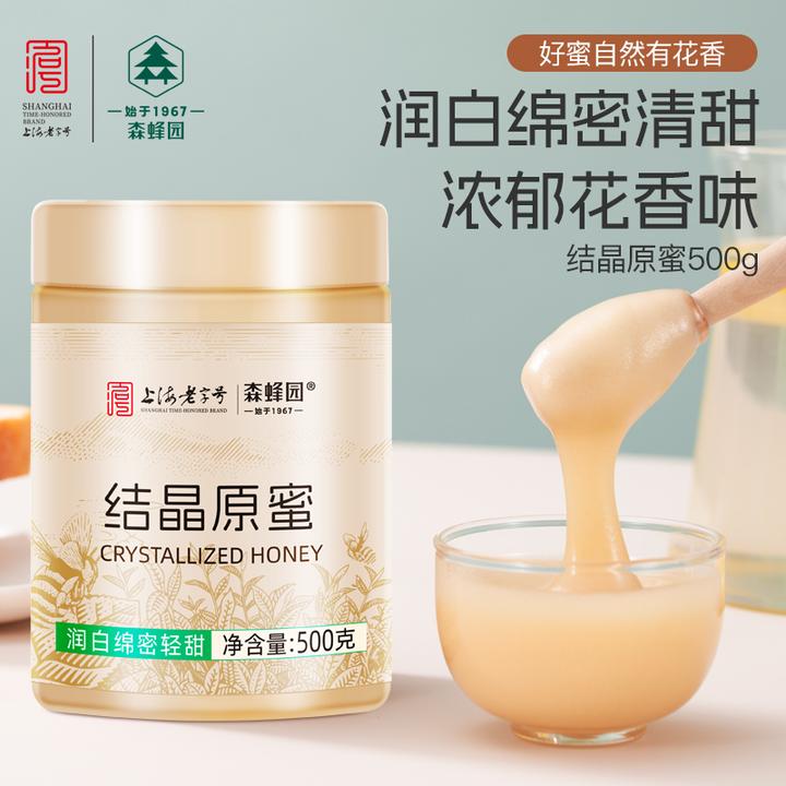 森蜂园天然雪蜜优质蜜源家庭分享装结晶原蜜500g*4瓶