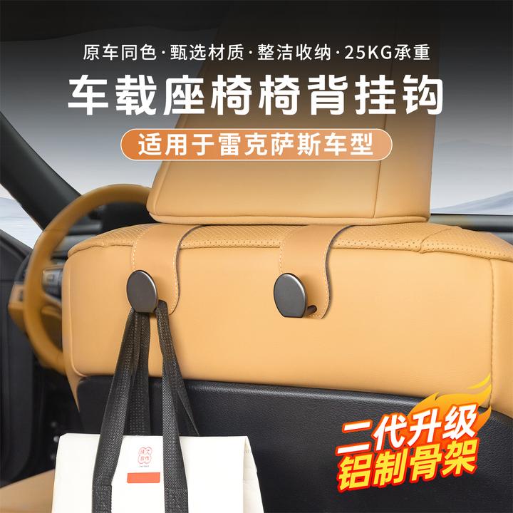 适用雷克萨斯ES200/300汽车座椅后背挂钩RX350/NX260车内装饰用品