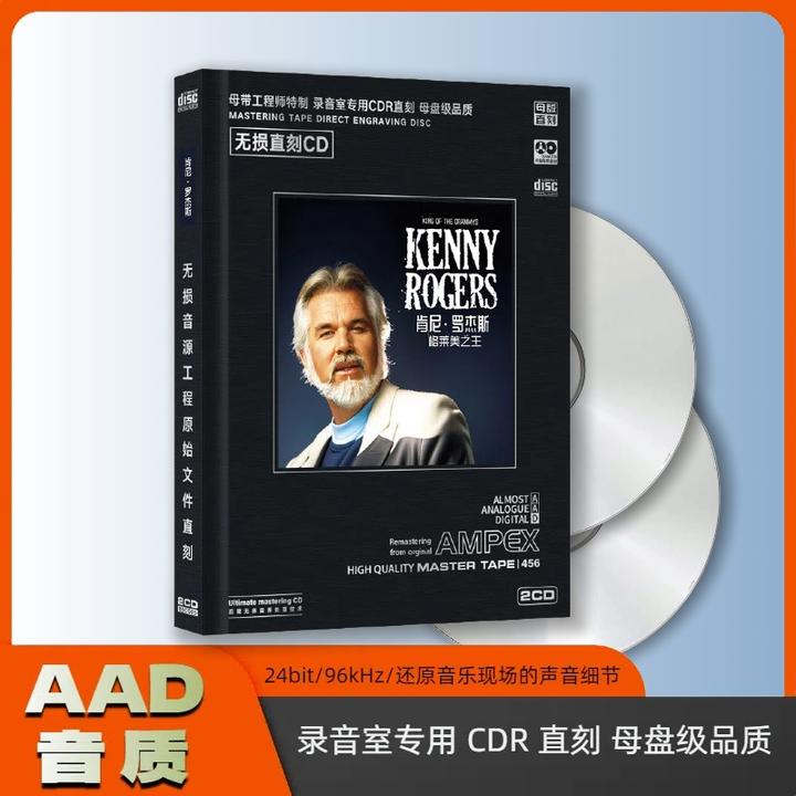 肯尼罗杰斯CD专辑格莱美金曲欧美歌曲无损直刻音质碟片CD碟片经典