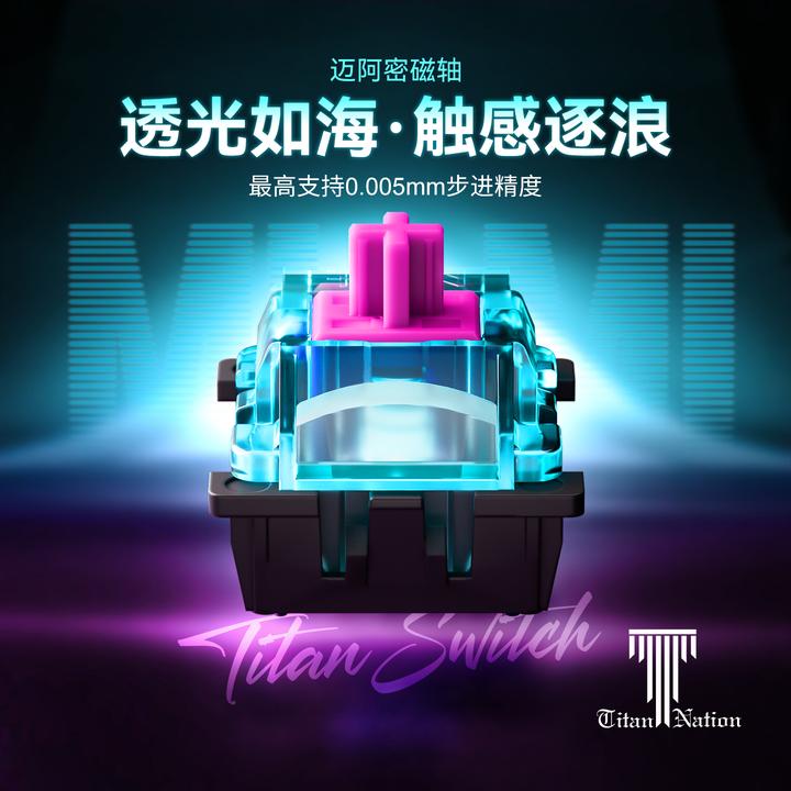 泰坦国度迈阿密磁轴轴体键盘开关wooting60HE/迈从ACE68/MADE68