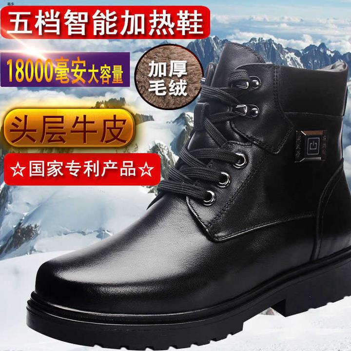 冬季充电加热鞋真皮男士皮鞋高帮皮靴棉鞋发热可行走电暖鞋保暖鞋
