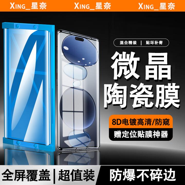 适用小米Civi5Pro微晶陶瓷膜Civi4Pro高清防爆Civi3/2/1S手机贴膜