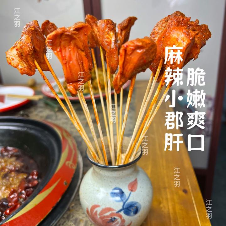 麻辣小郡肝 麻辣够味嘎嘣脆适合火锅串串冒菜烧烤重庆17支/把*3把