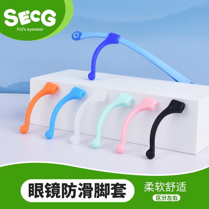 儿童眼镜腿脚套 眼睛防滑套打篮球运动耳勾防脱落耳托 耳钩硅胶套