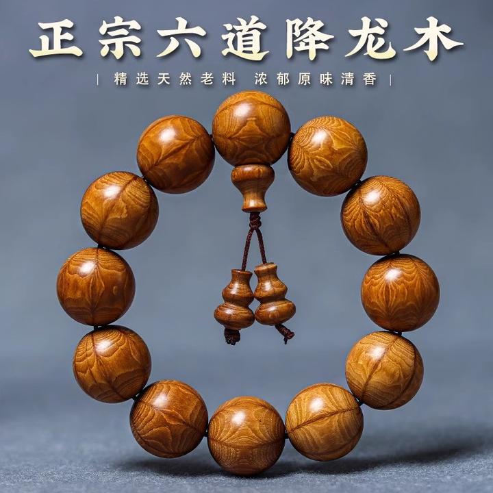 五台山六道木手串精品老料天然降龙木手链念珠六道木男女饰品手串