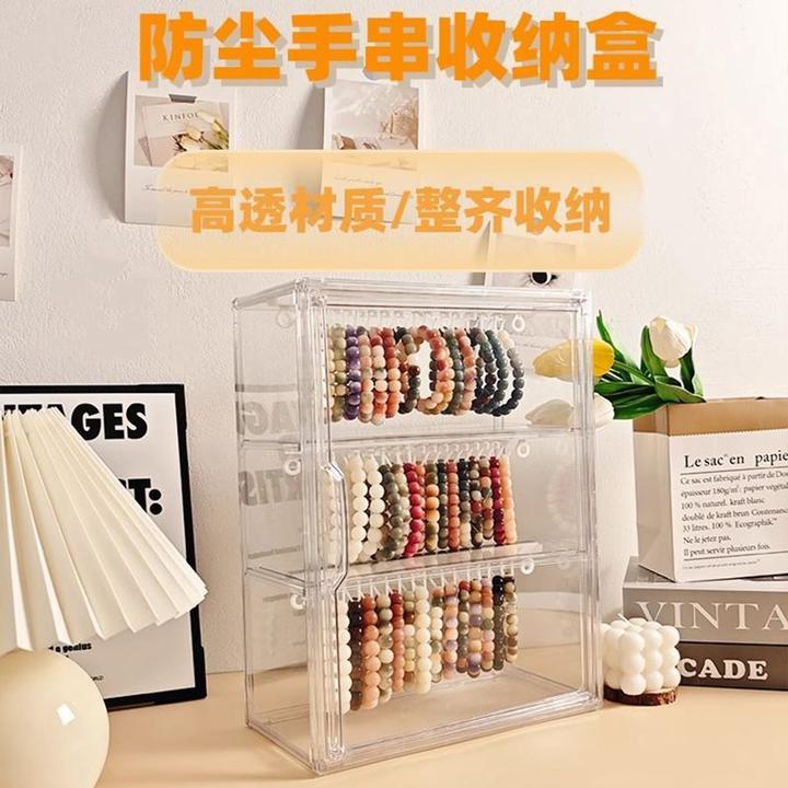 水晶手串收纳盒防尘桌面置物架首饰盒透明手链手镯毛衣链展示柜子