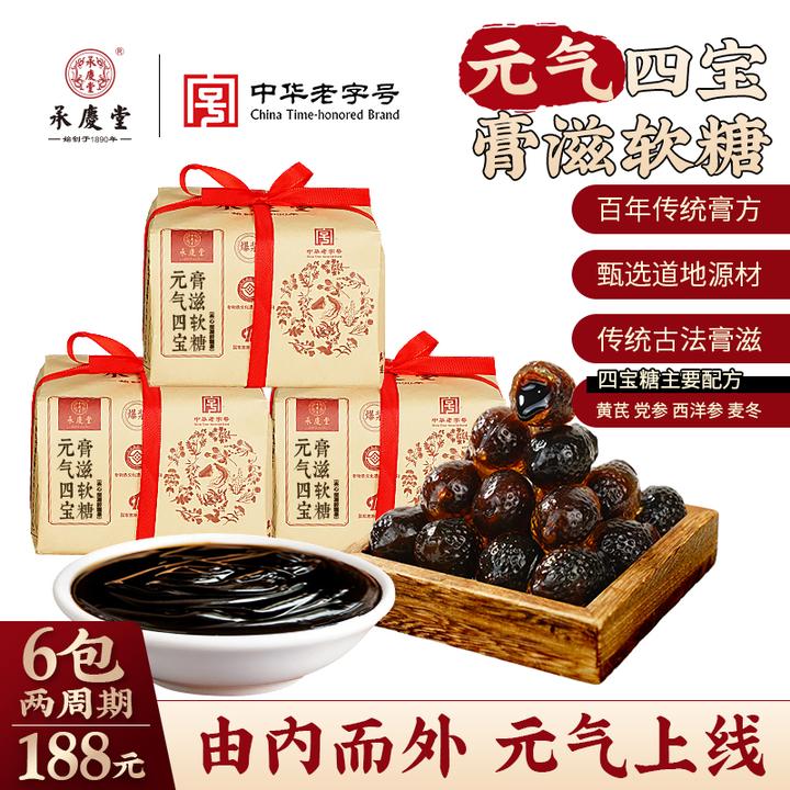 承庆堂滋补元气四宝膏滋软糖（黄芪、党参、西洋参、麦冬）膏方工艺