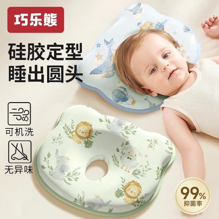 婴儿定型枕0-6个月宝宝睡圆头定型枕头新生婴儿专用防偏头硅胶枕