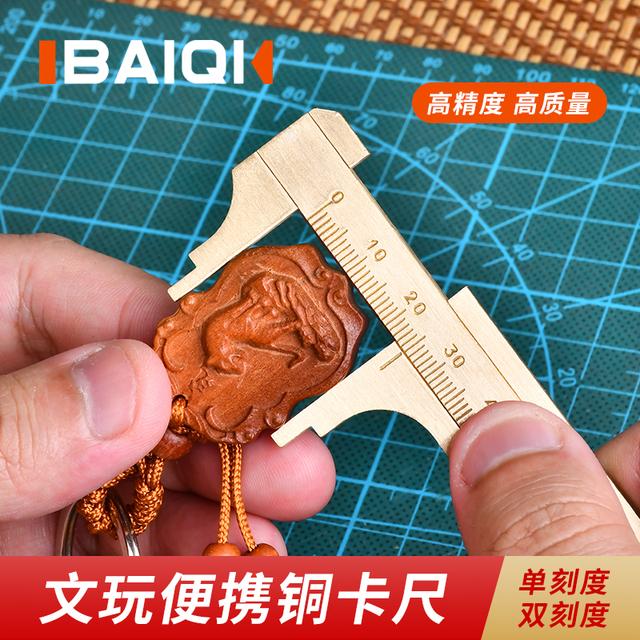 文玩卡尺高精度迷你游标卡尺家用小型工业级厚度测量尺子工具新品