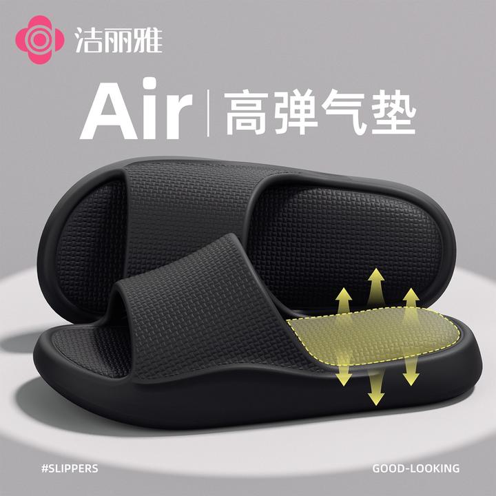 洁丽雅气垫凉拖鞋家居Q弹缓震EVA防滑防臭情侣男女软底夏季舒适夏